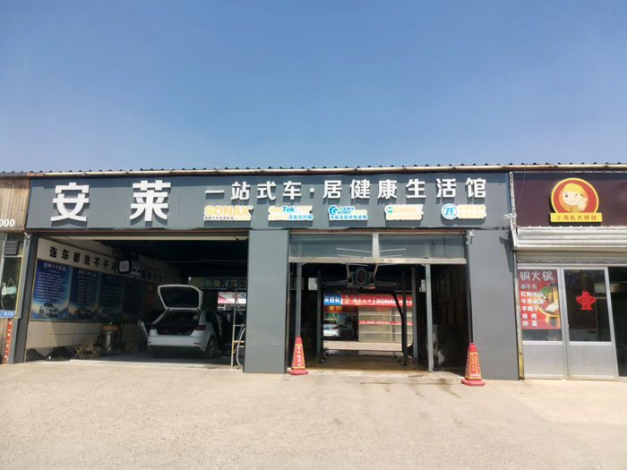 Leisuwash X1 automatic car washing machine was installed and delivered to Anlai Automobile Service in Tai'an City, Shandong Province