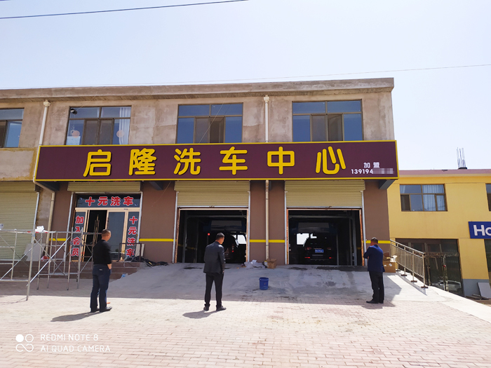 The installation of two 360 mini car wash machines at Qilong Car Wash Center in Baiyin City, Gansu Province was completed.